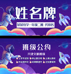 小学生姓名牌