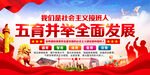五育并举全面发展
