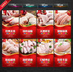 鸡肉
