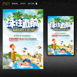 游泳培训宣传海报