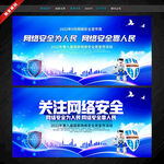 网络安全