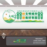 创文