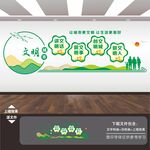创文文化墙