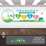 文明城市文化墙