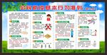 公民防疫基本准则