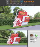 党建雕塑