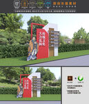 传统文化小品