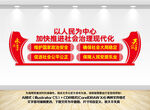 社会治理文化墙