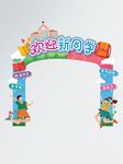 欢迎新同学门头