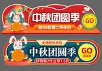 中秋美