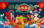 国潮火锅背景图片