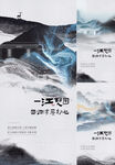 中式 