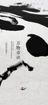 中式意境