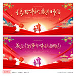 中秋节教师节