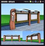 宣传栏