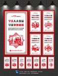 法治中国