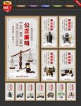 廉洁文化
