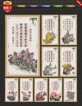 廉政文化