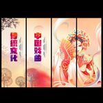 京剧