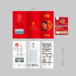 大闸蟹卡套