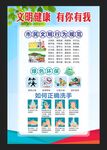 文明健康有你有我