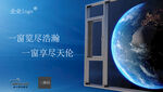 门窗创意广告