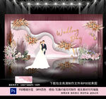 粉色主题婚礼