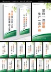 企业文化墙