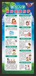 学校疫情防控展架