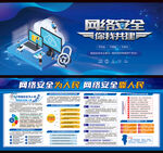 国家网络安全宣传周