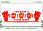 便民服务中心