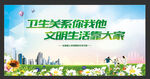 环卫