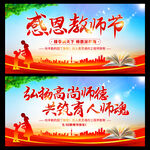 感恩教师节