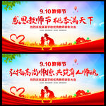 感恩教师节桃李满天下