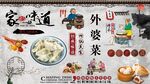 家的味道
