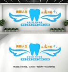 口腔牙科医院文化墙