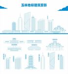 玉林地标建筑剪影