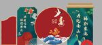 寿宴