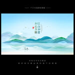 意境山水