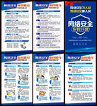 2022年国家网络安全宣传周