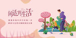 运动人生系列海报
