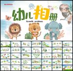卡通动物儿童相册成长档案PPT