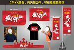 超市盛大开业