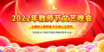 优秀教师表彰大会