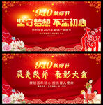 教师表彰大会