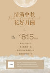 中秋节活动
