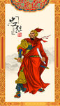 岳飞画像