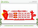 社会主义核心价值观