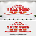 物业文化墙