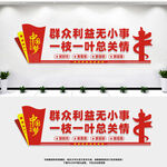 党建标语